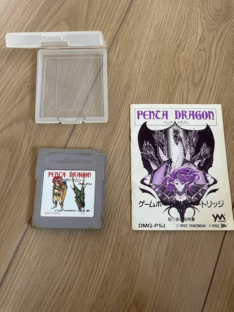 ペンタドラゴン(取説付き)ゲームボーイ